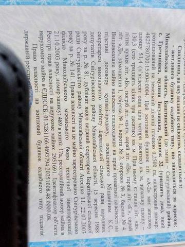 Продам дом на Ингулец!!!владелец