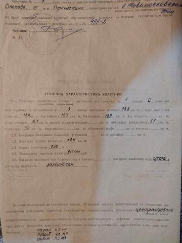 Продам 3-х кімнатну квартиру в м.Перещепино