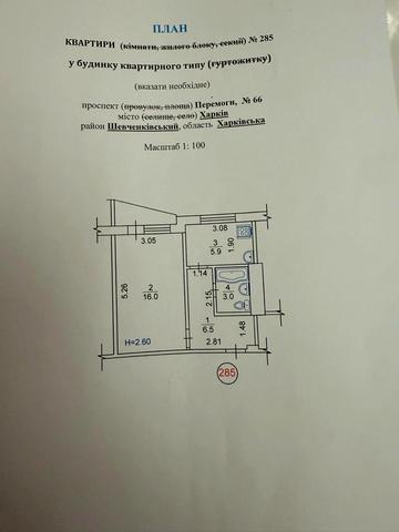 Перемоги просп., 66