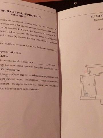 Полтава. Біля "Мотелю" Трехкімнатна квартира. Район Мотелю ЖК осбб