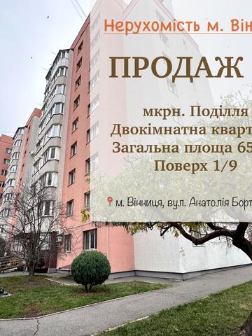 Анатолія Бортняка вул., 4