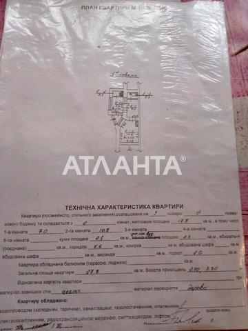 Дарії Гусяк вул. (Таманська), 10