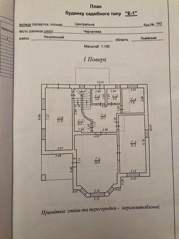 Продаж будинку !!