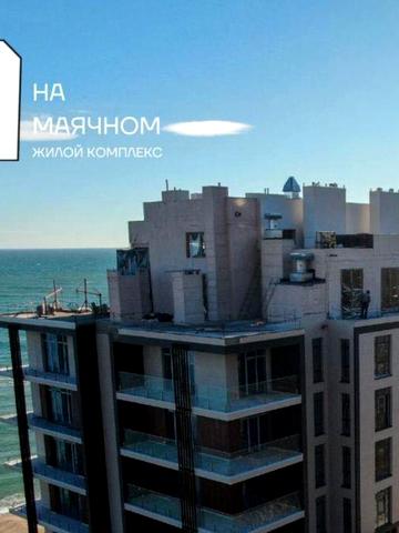 Квартира с прямым видом на МОРЕ, Пространство на Маячном