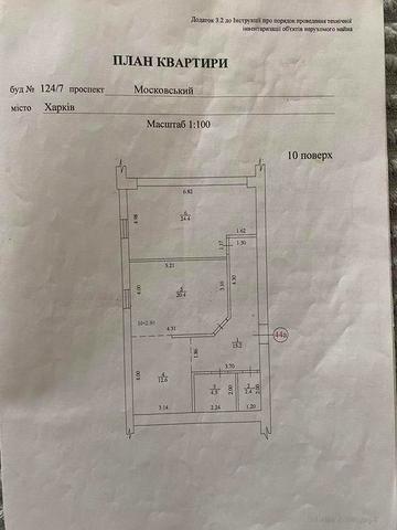 Продам 2 х кімнатну квартиру