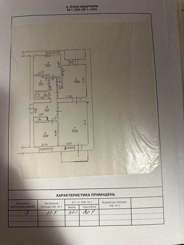Продам 3-х кімнатну квартиру в м.Корсунь-Шевченківський ЖК Кооператив