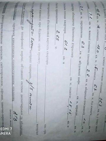 Продам 3-х комнатную квартиру г. Лозовая