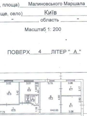 Продажа 4кв 77м Ул.Героев полка Азов 3 Метро 10 минут ходьбы. Свободна