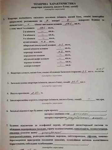 Квартира 1к на нижней Полевой, хозяин, без комиссии! ЖК Витрука, 57