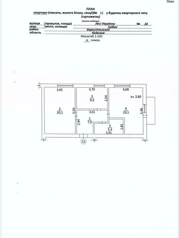 Лесі Українки, 16