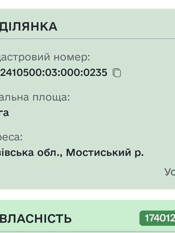 Судова вишня, Яворівський, Львівська область 85000 UAH