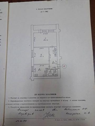 Космічна вул., 25