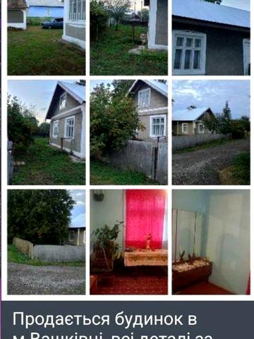 Продається Господарство.