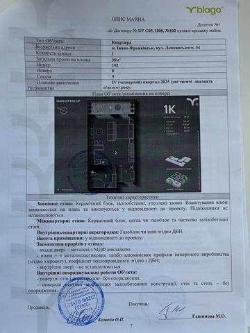 Романа Левицького вул., 4