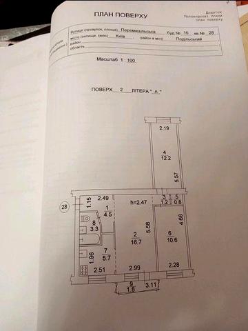 Ціна нище ринку Продається 3кімнатна квартира Київ