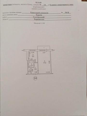 Тракторобудівників просп., 94б