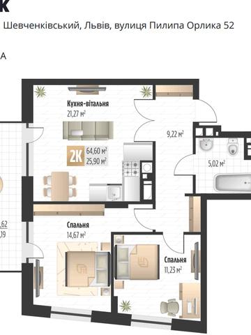 Пилипа Орлика вул., 52