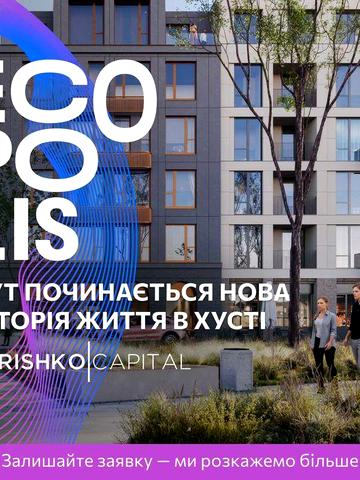 Продаж 1-кімнатної квартири в новобудові ЖК Ecopolis