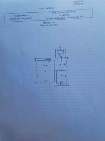 Продам однокімнатну квартиру