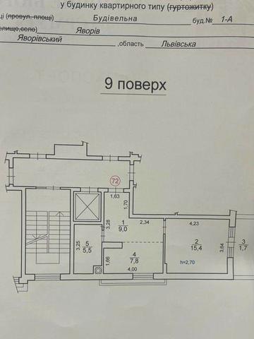 Квартира в новобудові в м. Яворів, вул. Будівельна, 1-А
