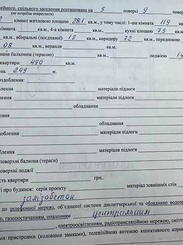 Продаж 2к Квартира Бежівка вулиця