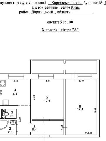 Продаж 2кв. 58м. Вул. Харьківське шоссе 148 Метро 10 хвилин. Терміново