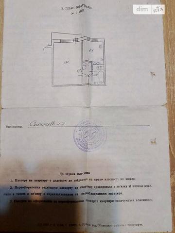 Продаж 1к Квартира Нарвська вулиця