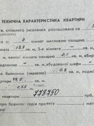 Продам квартиру 2-х комнатная, 3 этаж, раздельные комнаты, 44.5кв м