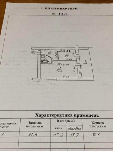 Продається 1к квартира