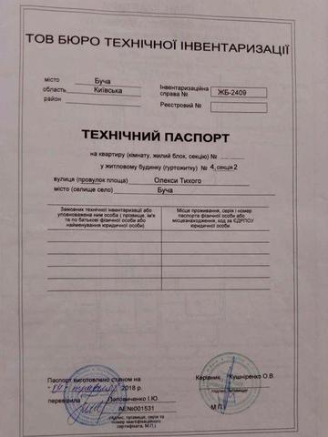 Дворівнева квартира в комплексі вашої мрії  ЖК Континент, Буча ЖК Континент