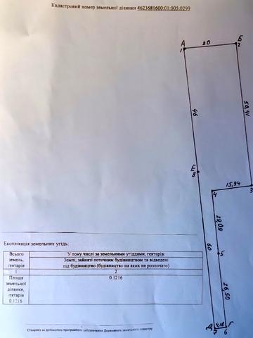 Конопниця, Львівський, Львівська область 38500 USD