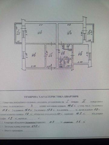 Продаж трикімнатної квартири в селищі Арбузинка по вул. Центральна, 99