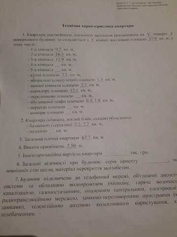 3 кімнатна квартира в місті Шостка Можливий торг