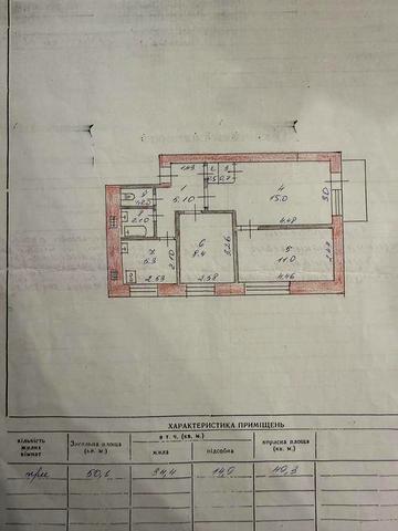 Продам 3х кімнатну квартиру у смт.Донець.Харківс обл. Балакл р-н
