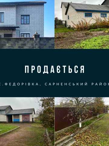 Продається БУДИНОК!