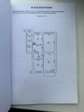 Продаж 3 - кімнатної квартири