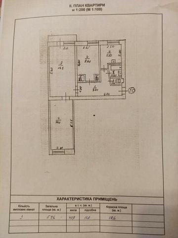 Продаж 3-кімнатної квартири