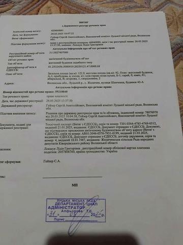 Продаж  будинку з надвідними спорудам!!Обмін на 1,2 квар. Хороший торг