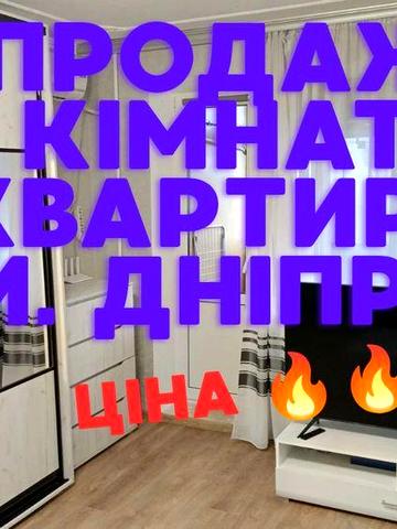 Продам 3К квартиру на Запорізькому шосе