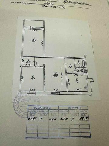 Продам квартиру 3х кімнатну