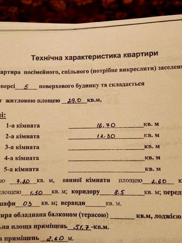 Продаж 2-кімнатної квартири