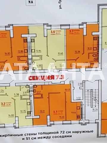 улица Плиева, 17.3, Слободка, Хаджибейский, Одесса, Одесская 24000 USD