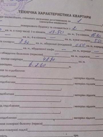 Продається 2-х кімнатна квартира м. Переяслав