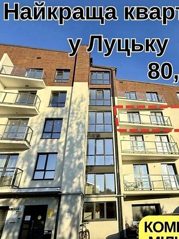 Продаж 3к Квартира Митна вулиця ЖК Традиция