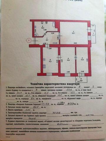 Продаж 3- кім квартири з Ремонтом