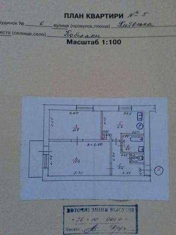 Квартира в кобеляках