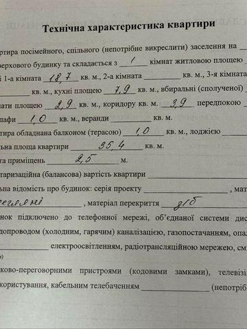 Продаж. Однокімнатна квартира. Славута.