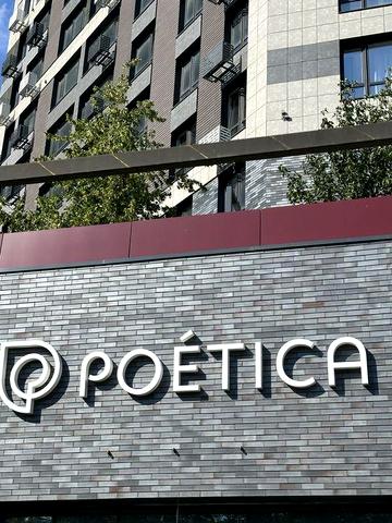 Продам 1-к ЖК Poetica Юнит Хом Креатор ул.Дегтяревская  Гарета Джонса ЖК Poetica