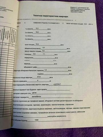 Продам велику 2х кімн. Сталінку в самому Центрі
