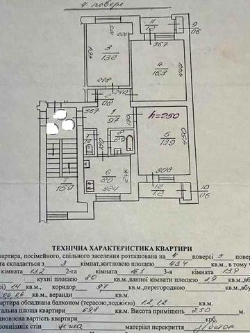 Продаж 3 кімнатна квартира вул. Воробкевича ( бічна вул. Личаківська )